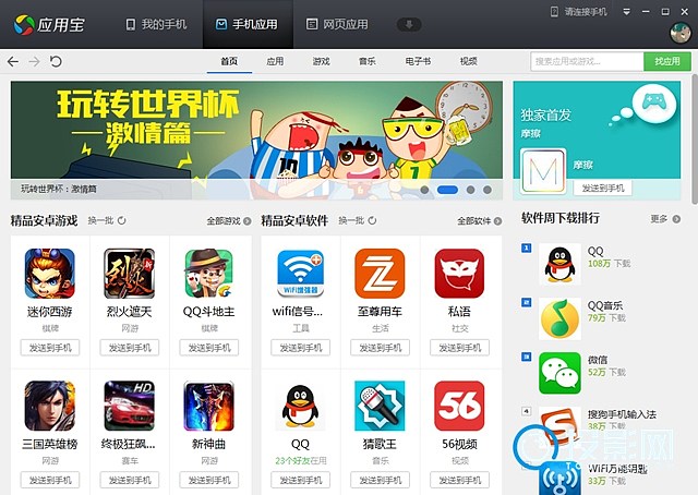 下载app的软件有哪些_(应用下载app排行榜)