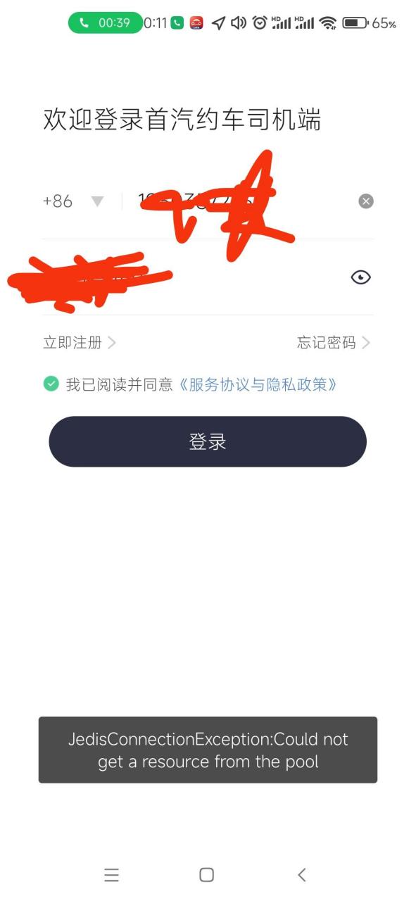 首汽约车app下载(首汽约车app下载中文)