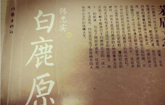白鹿原小说下载(白鹿原小说下载pdf)