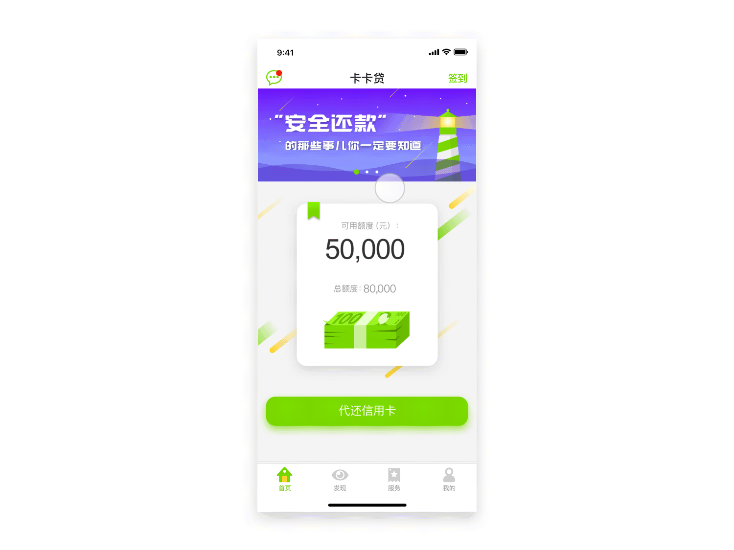 维信卡卡贷app下载-(维信卡卡贷app下载最新版本安装)