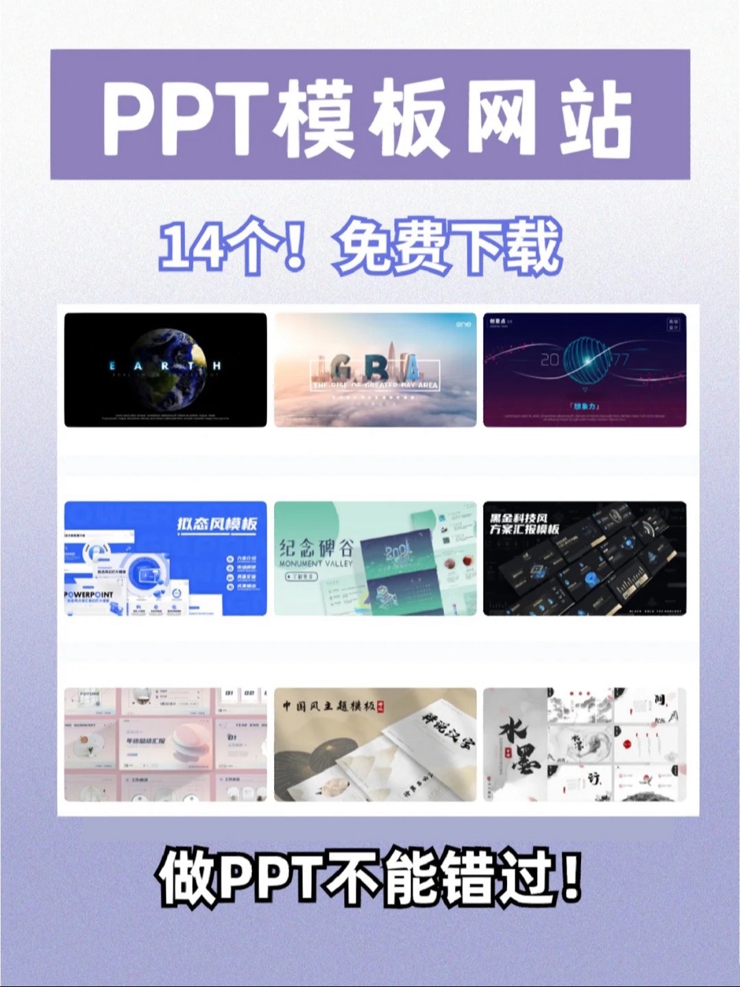 ppt之家模板免费下载官网-(ppt之家模板免费下载官网网址)