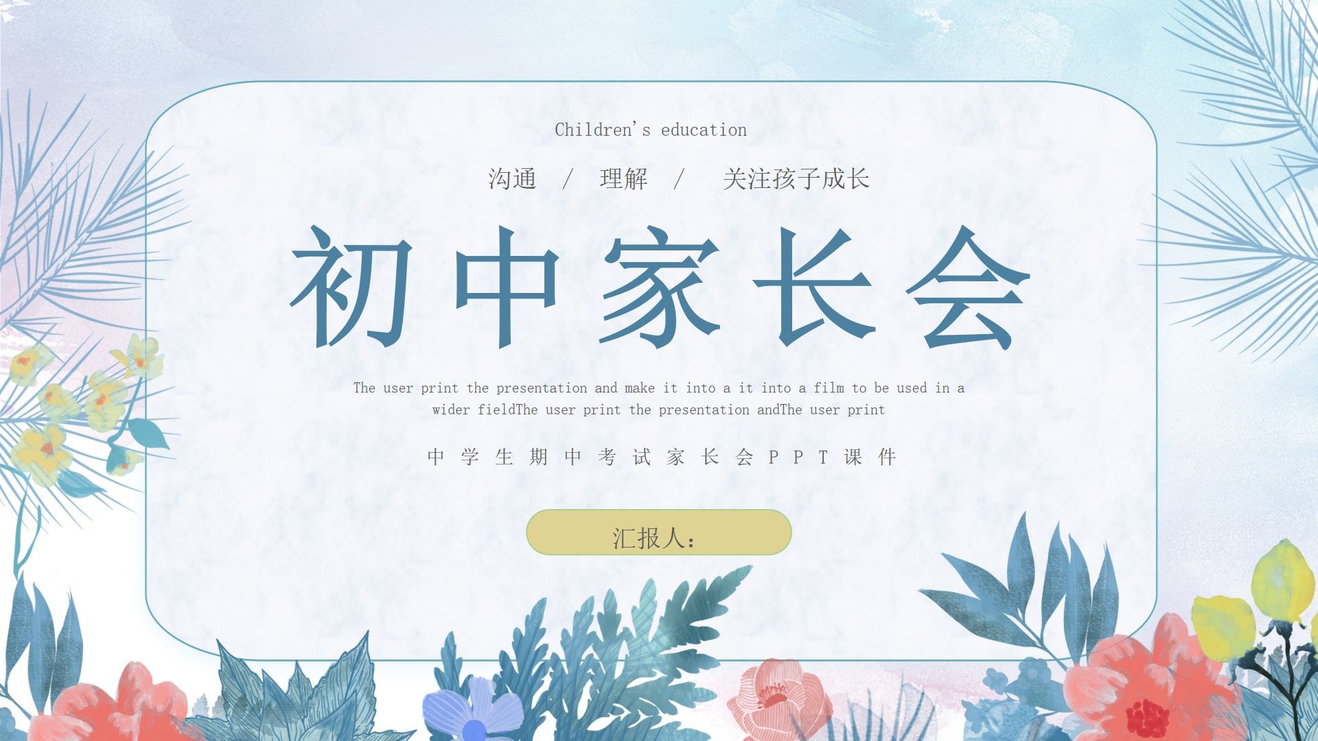ppt之家模板免费下载官网-(ppt之家模板免费下载官网网址)