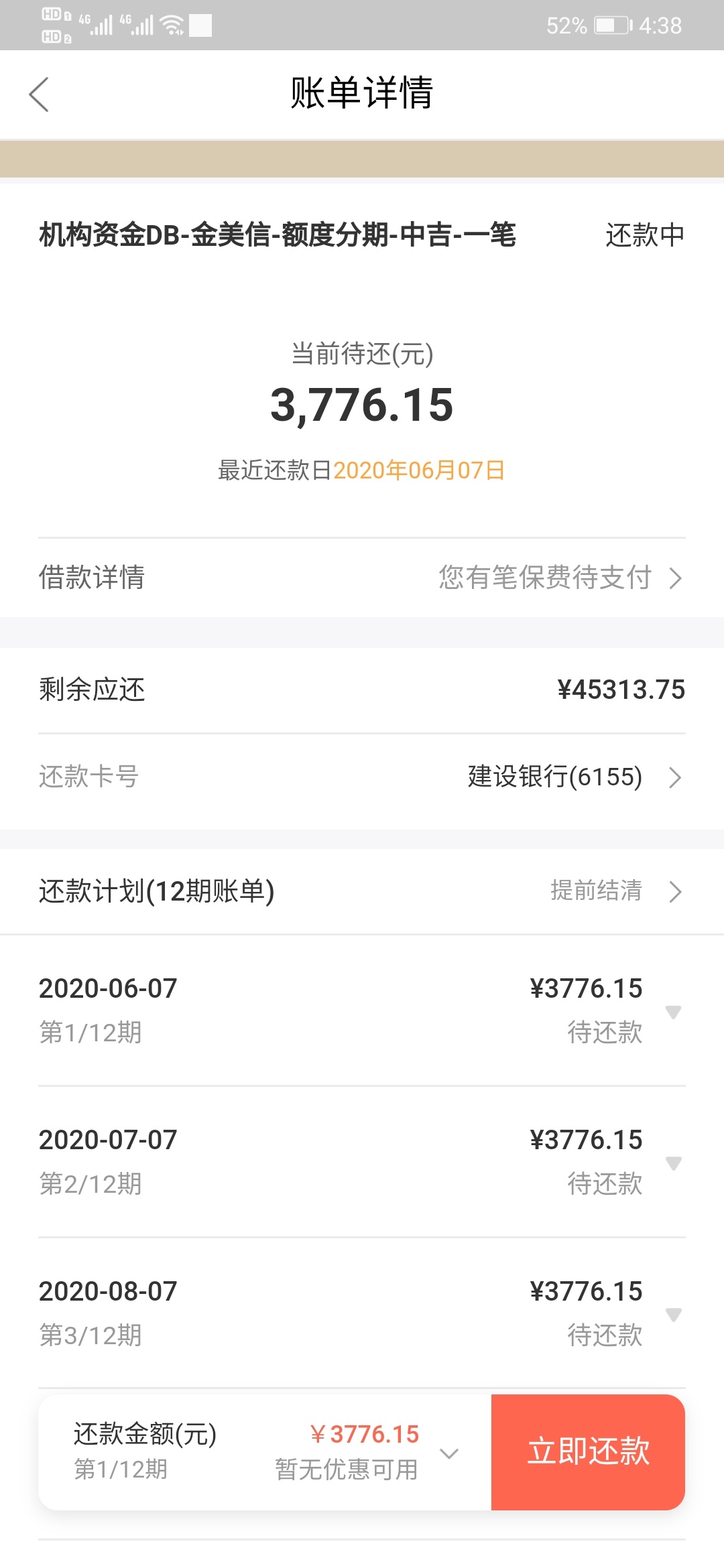 玖富万卡app下载(玖富万卡app下载官网)