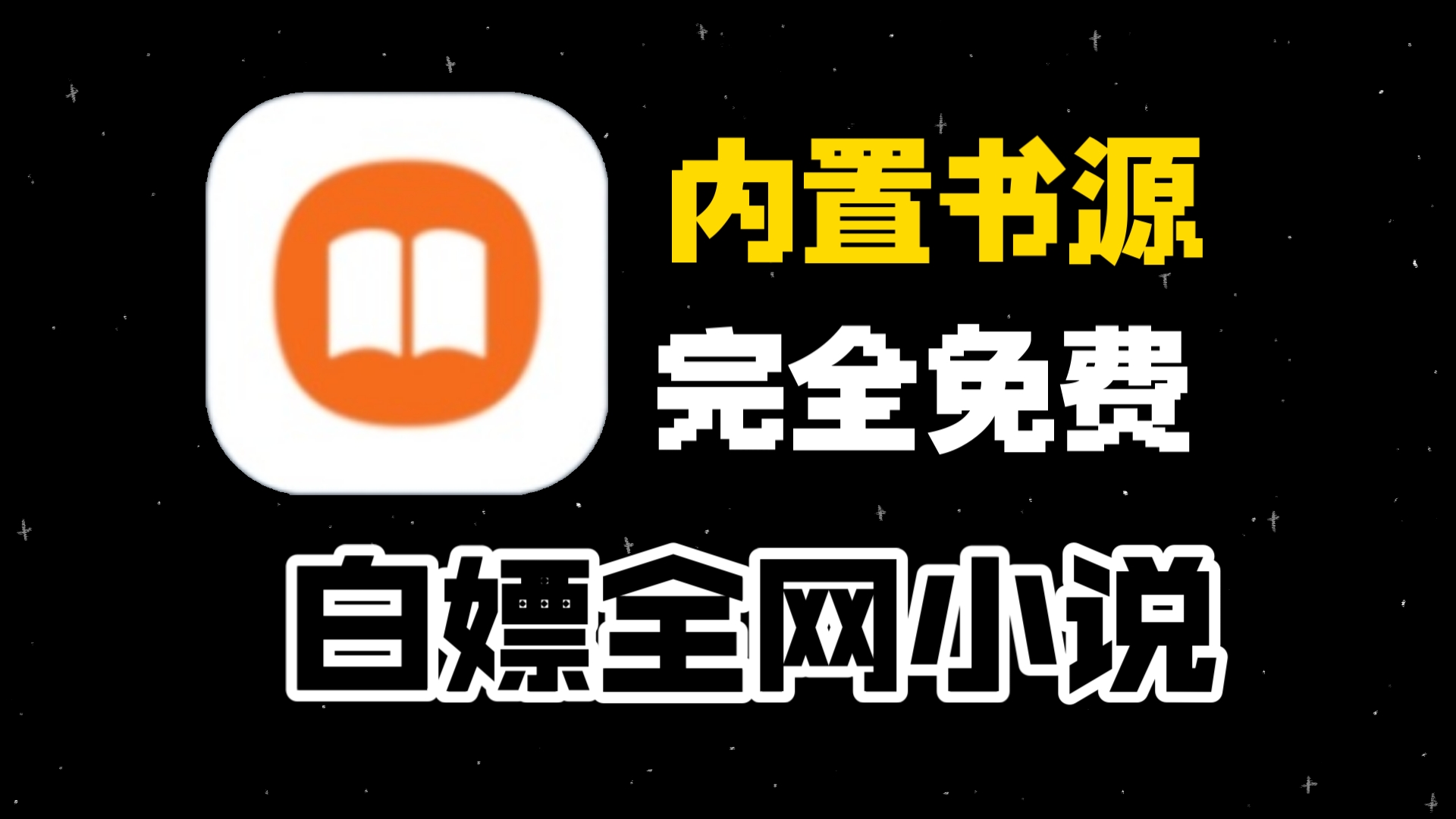 淘小说下载(淘小说下载安装可以赚钱)