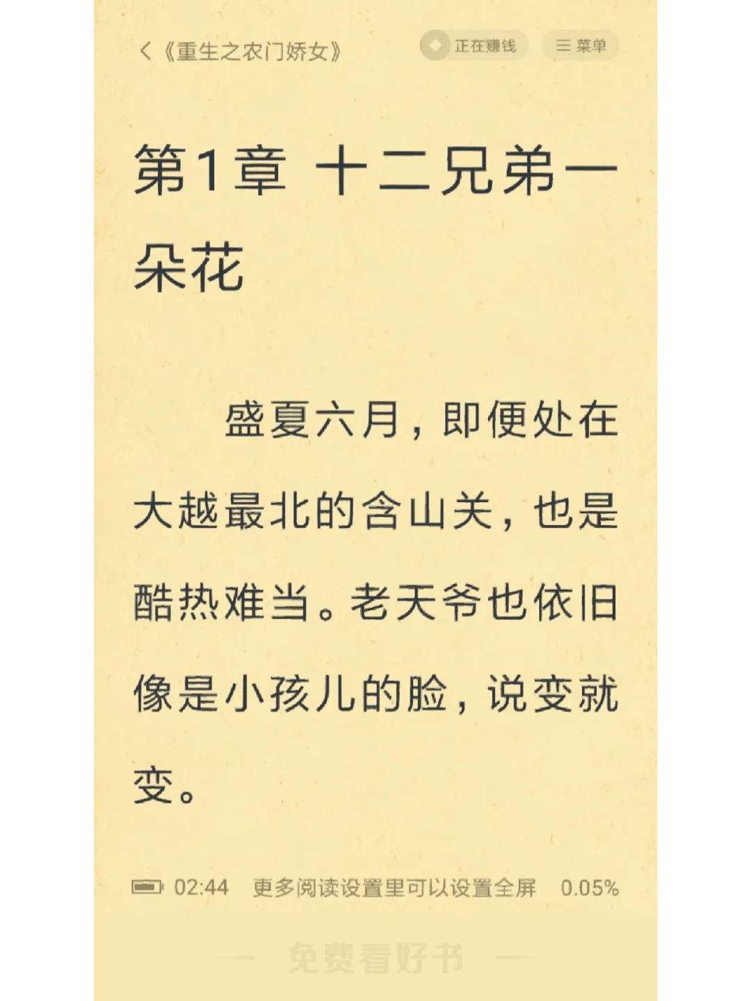 淘小说下载(淘小说下载安装可以赚钱)