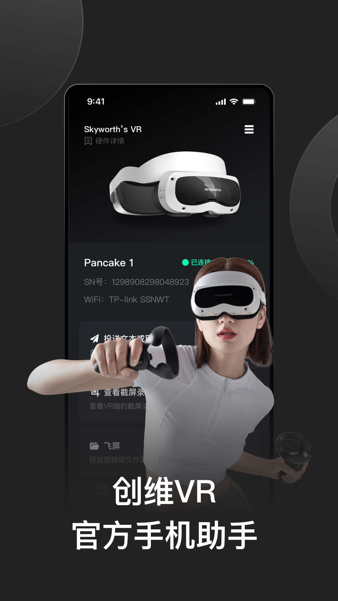 包含vr游戏下载安卓的词条