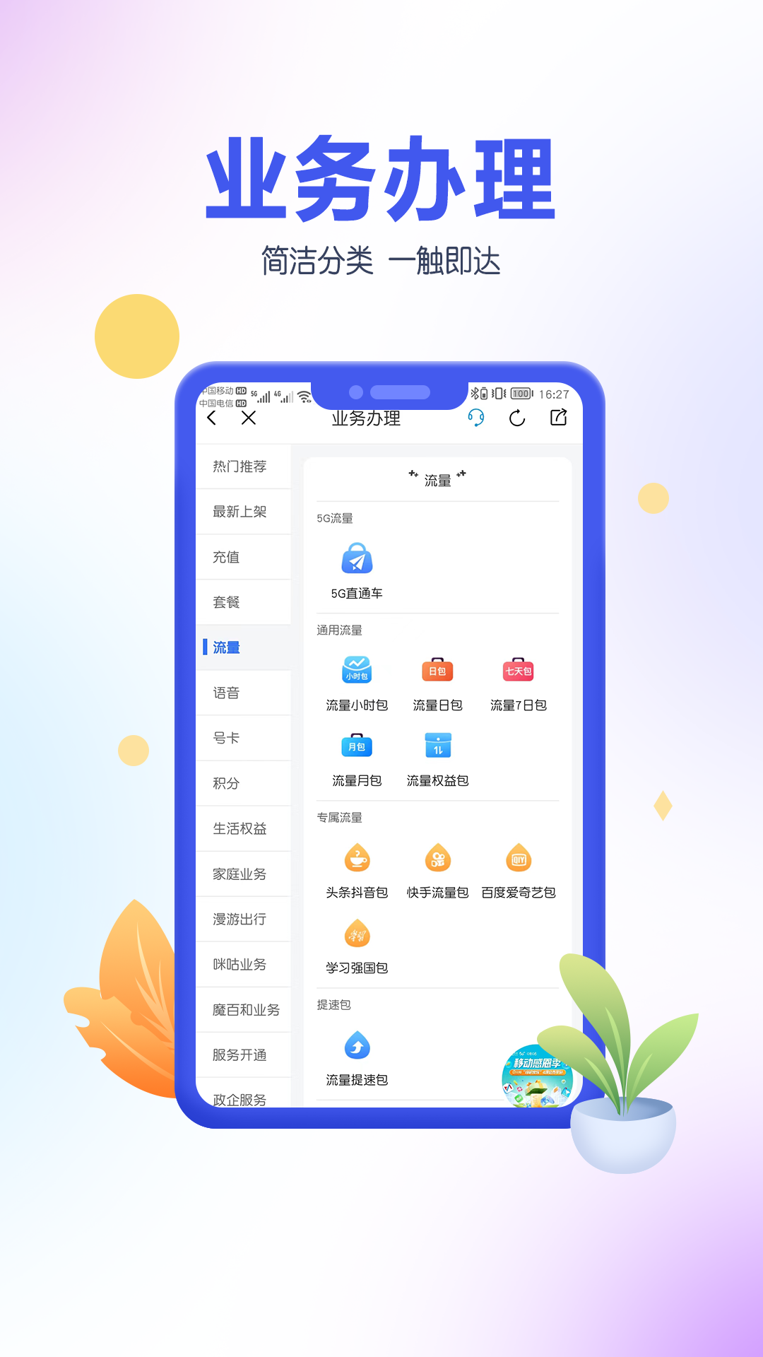 免费下载移动app(手机移动app下载官方)