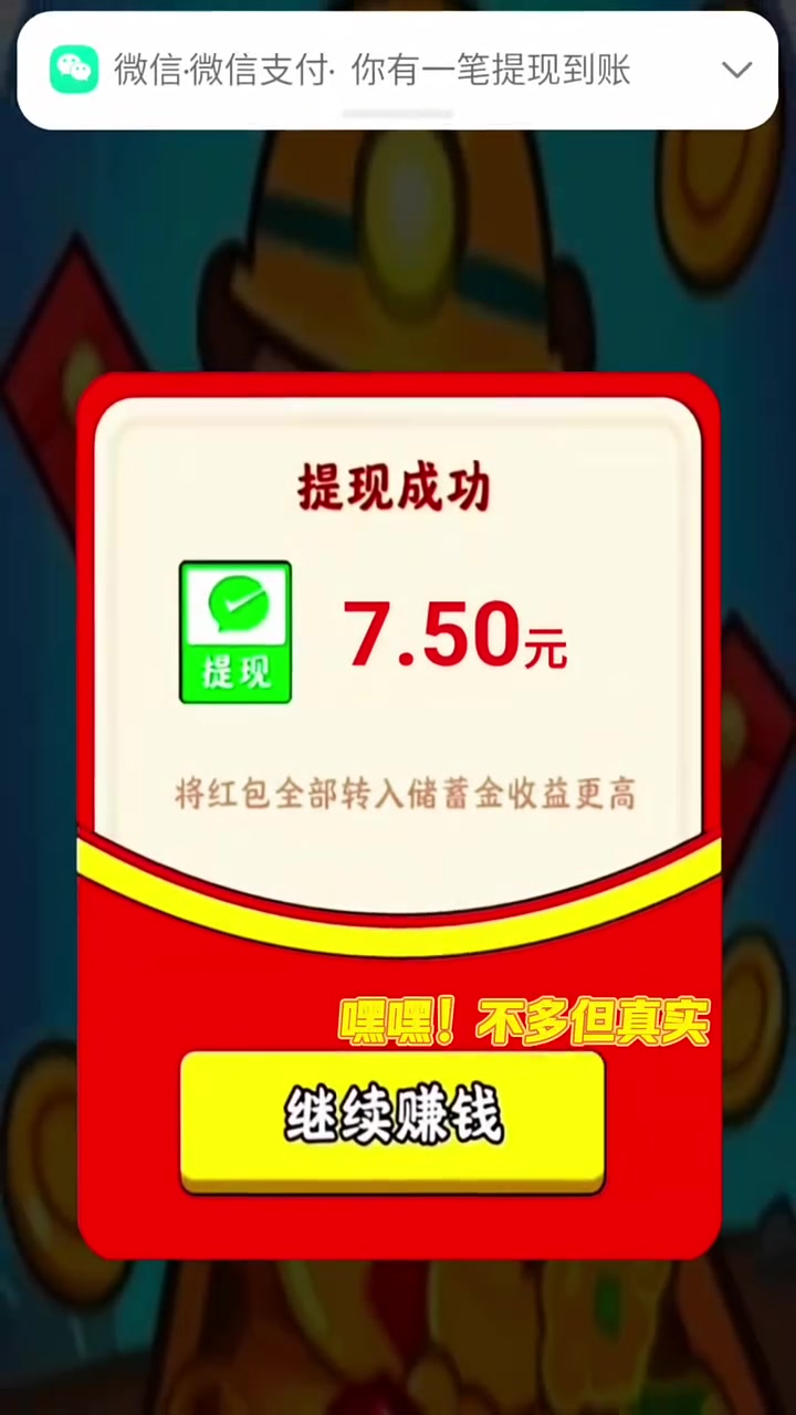 下载赚钱游戏-(1元2元5元反复提现的游戏)