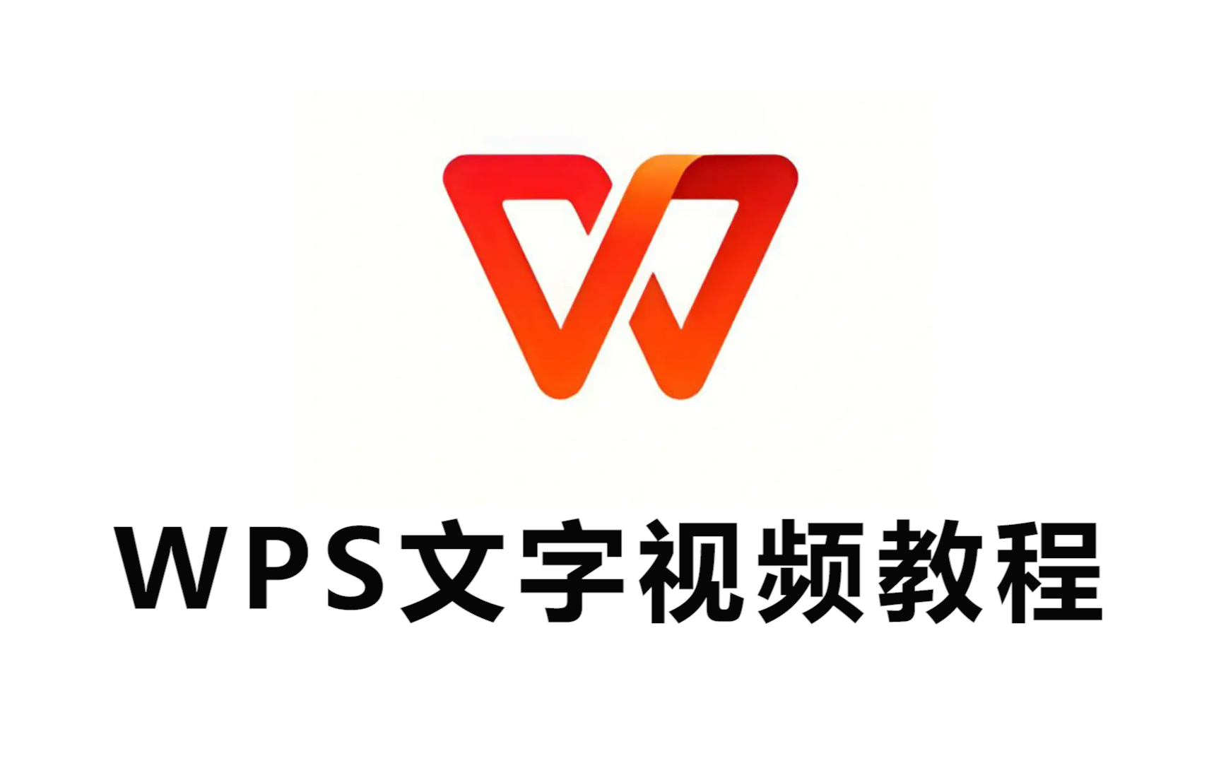 wsp官方下载(wps官方下载入口)