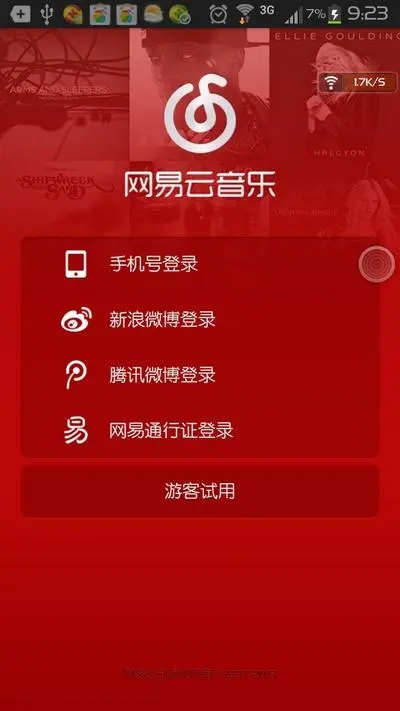 网易云音乐下载安装_(网易云音乐下载安装旧版)