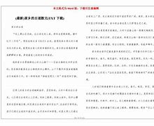 重任txt下载-(重任 小说笔趣阁)
