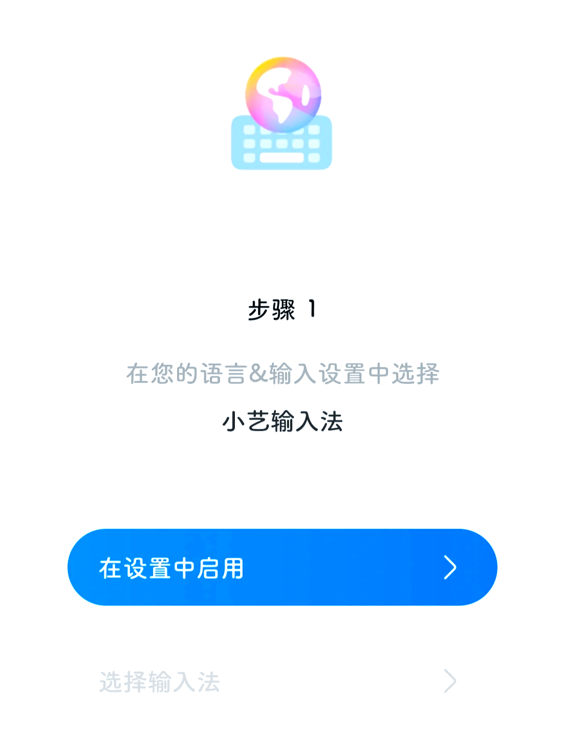 小艺输入法app下载(小艺输入法app下载使用)