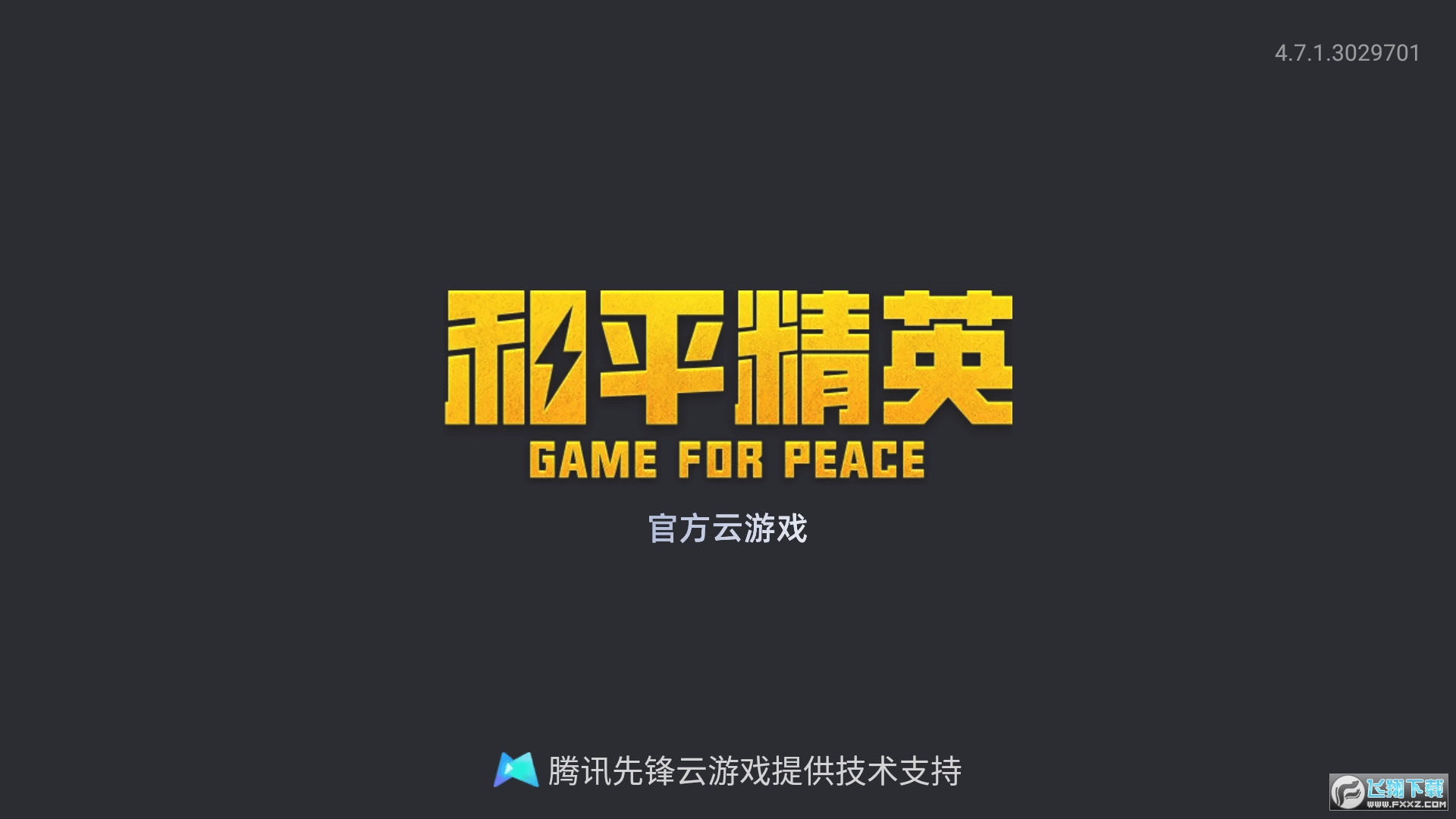 云游戏下载_(云游戏免费平台在线玩)