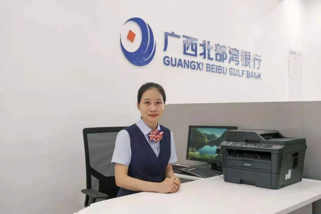 北部湾银行app下载_(北部湾银行app下载安卓版)