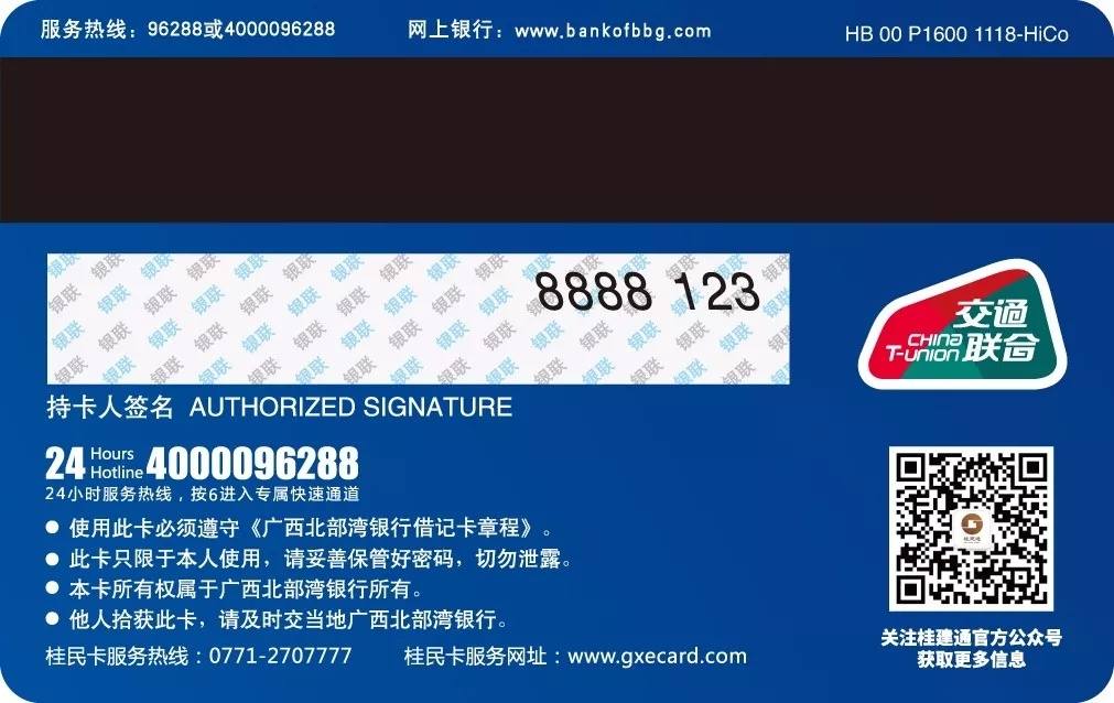北部湾银行app下载_(北部湾银行app下载安卓版)