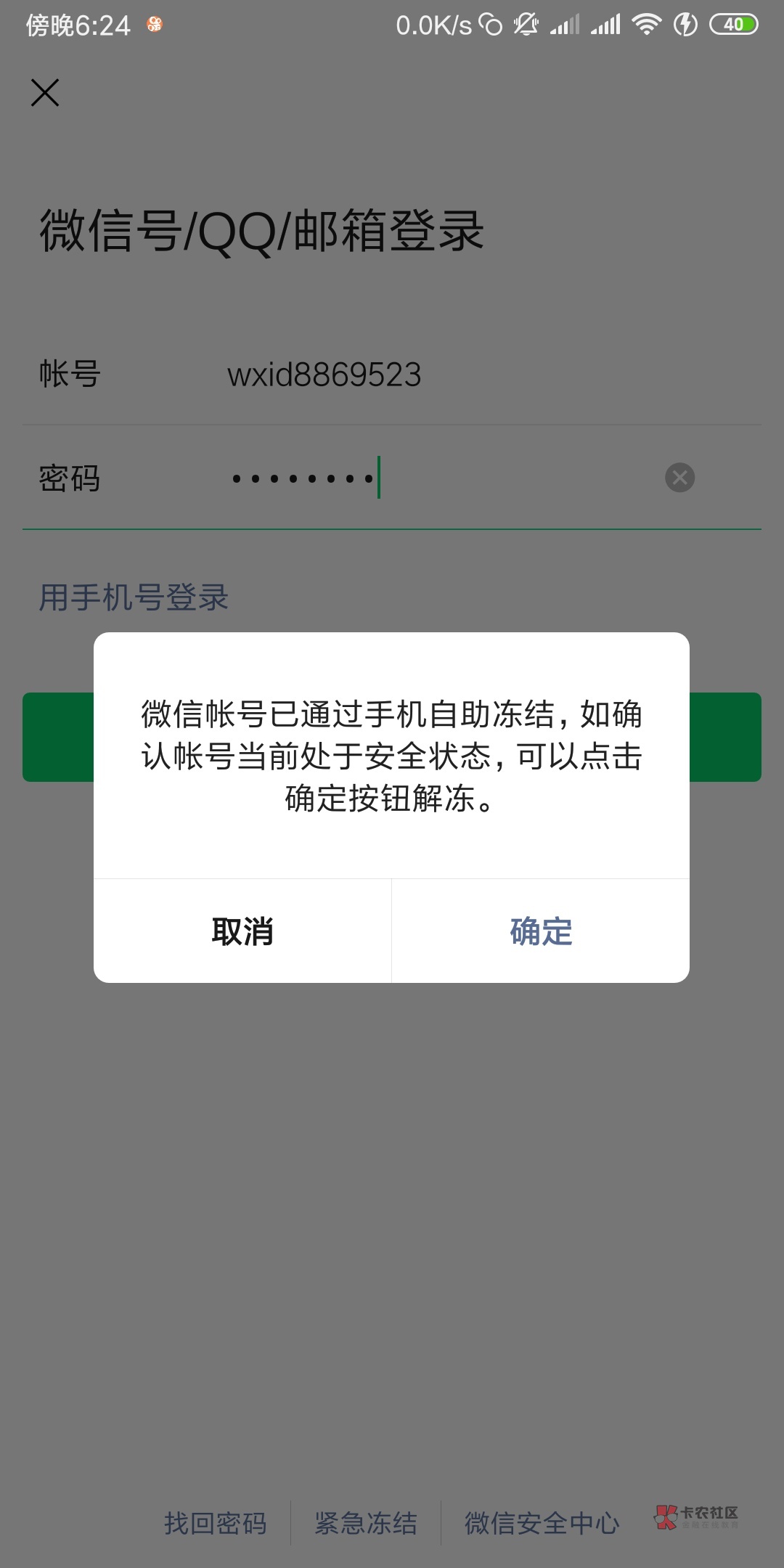 app微信下载不了_(app微信下载不了了)