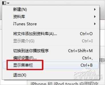 苹果官网itunes怎么下载(apple官网如何下载itunes)