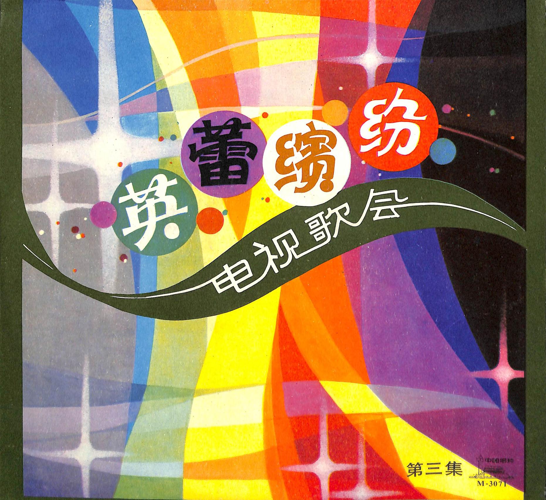 飞mp3下载_(飞原唱下载)