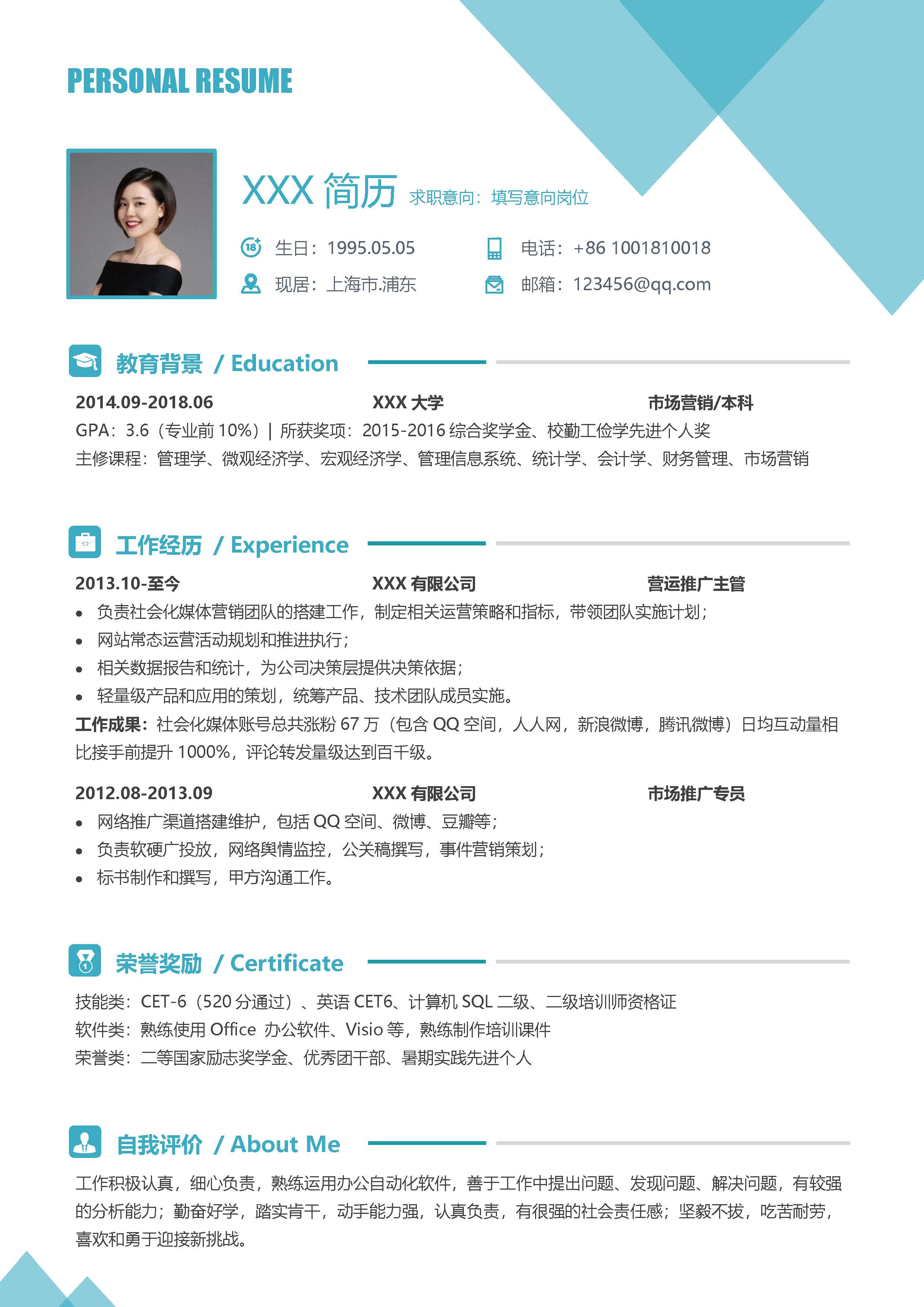关于简历下载模板免费的信息