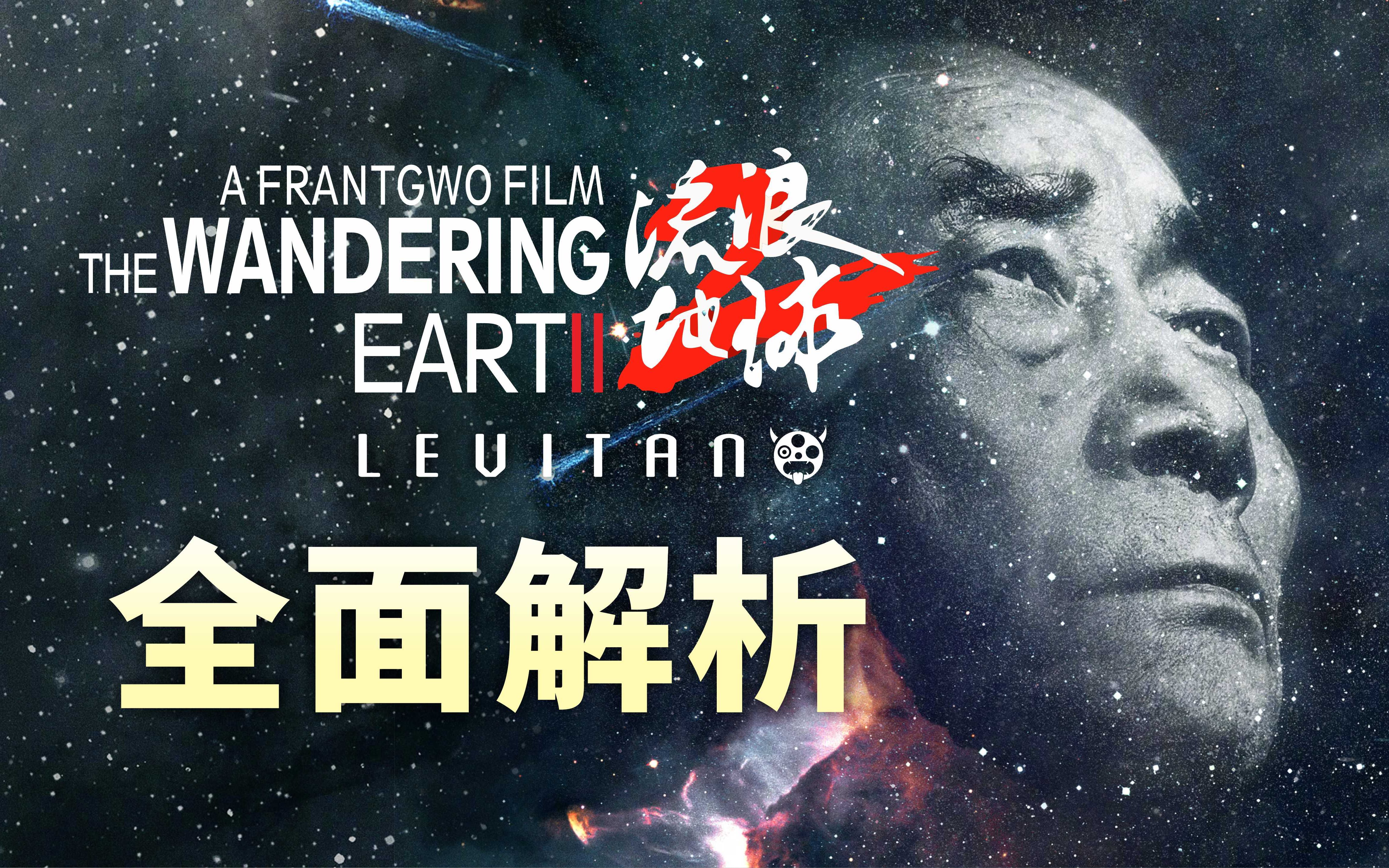 流浪地球txt下载(流浪地球小说txt 百度网盘)