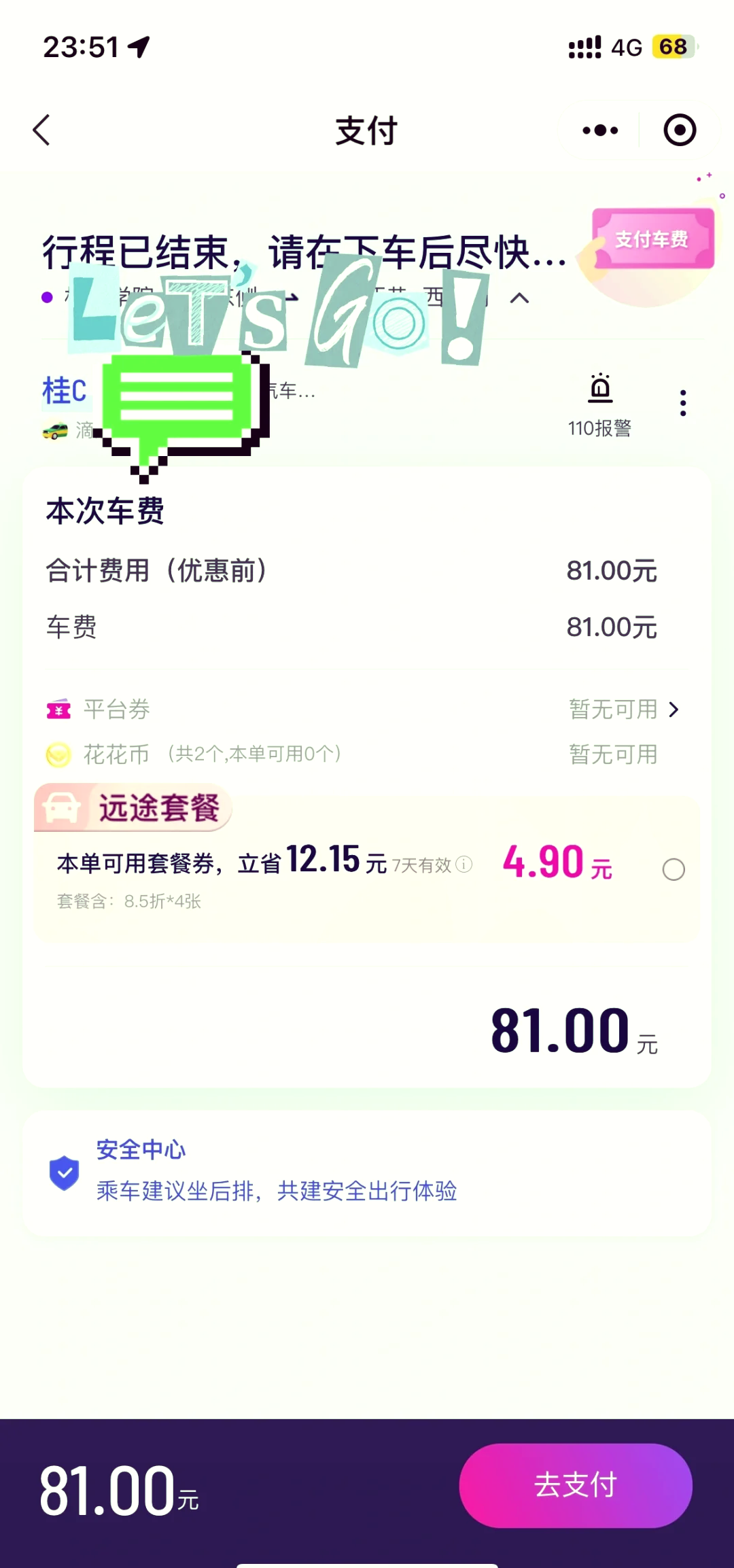 花小猪打车app下载_(花小猪打车软件怎么样?)