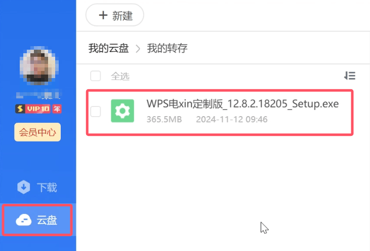 迅雷下载破解版_(迅雷下载破解版不限速安卓)