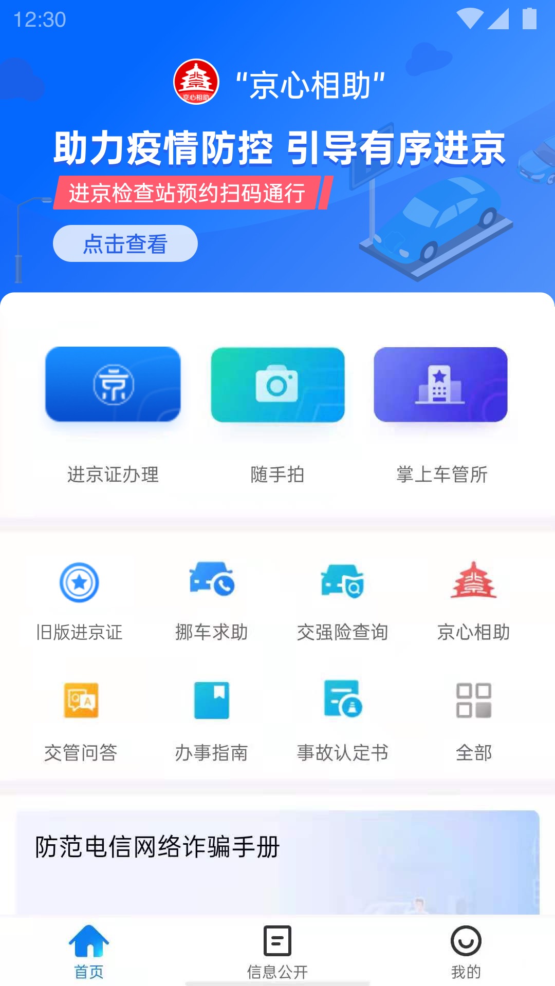 随手拍违章app官方下载(微信随手拍违章奖励怎么领取)