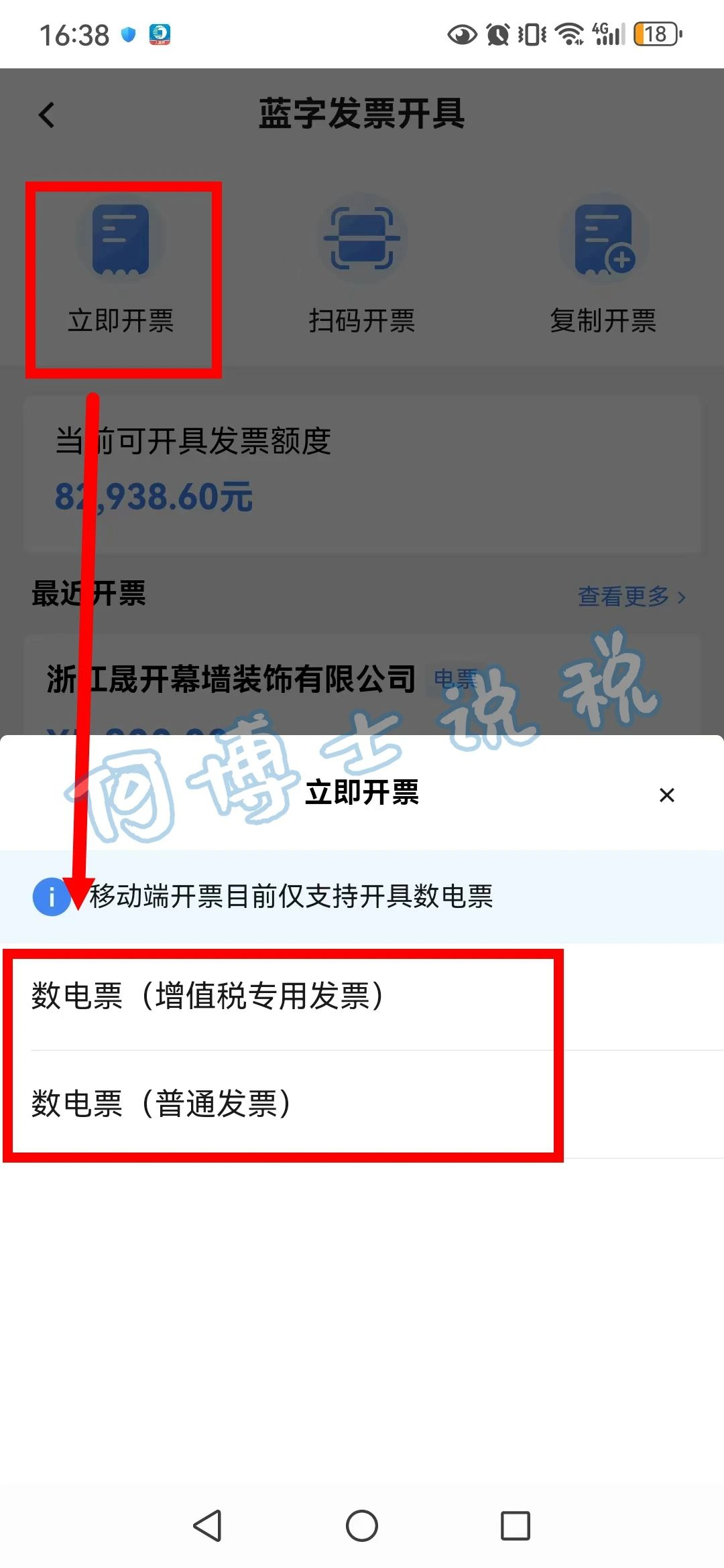 中国税务app下载-(中国税务app下载新版)