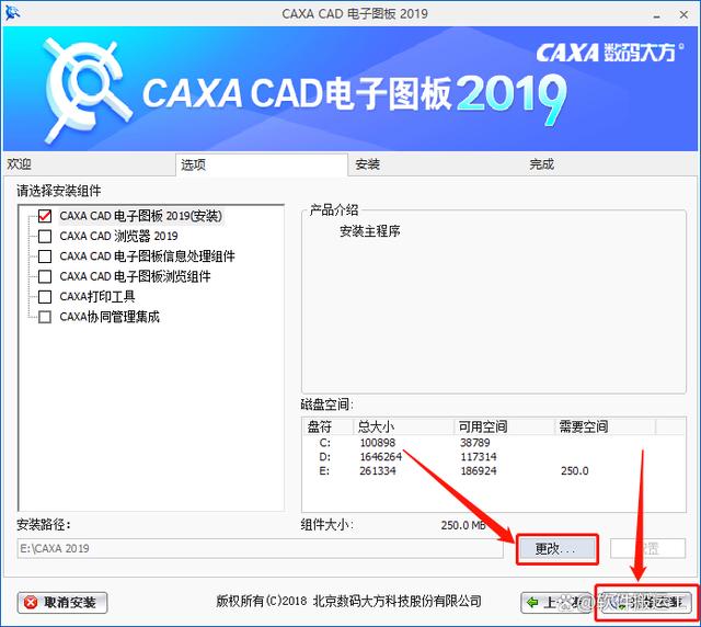 caxa软件下载-(caxa2020软件)