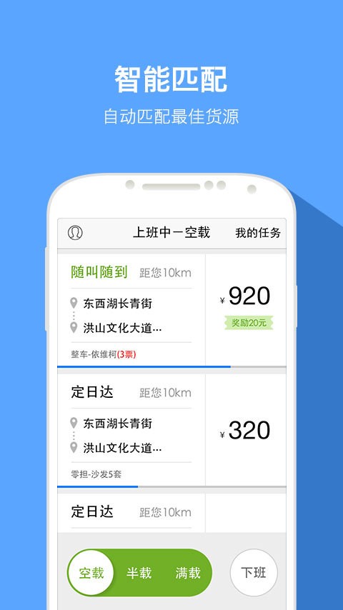 货运宝司机端下载安装-(货运宝司机版是怎么收费的)
