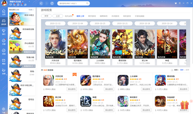 下载qq游戏-(手游中心下载)