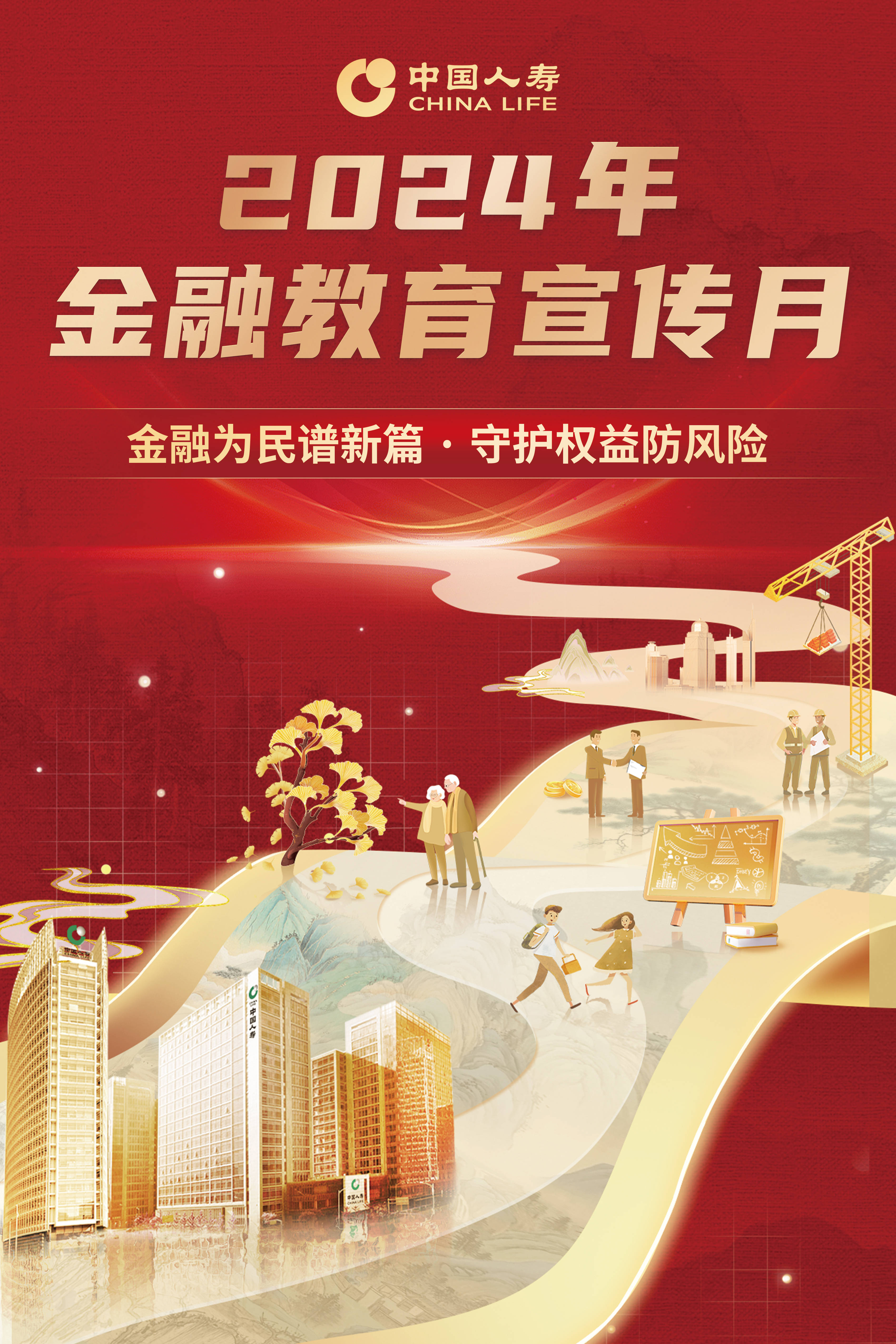 中国人寿寿险app官方下载(中国人寿寿险app官方下载注册)