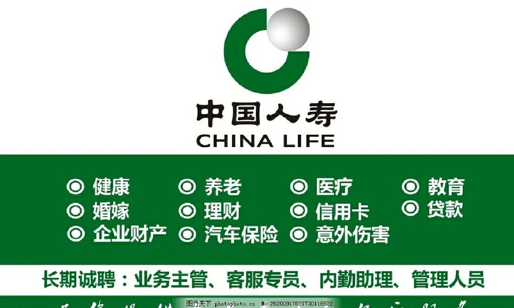 中国人寿寿险app官方下载(中国人寿寿险app官方下载注册)