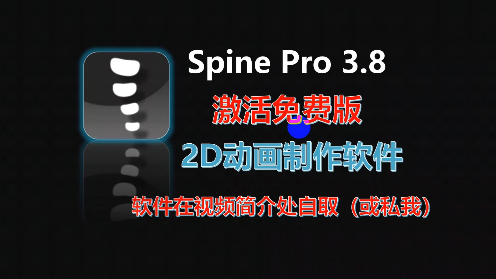动画视频反转软件下载-(动画视频反转软件下载免费)