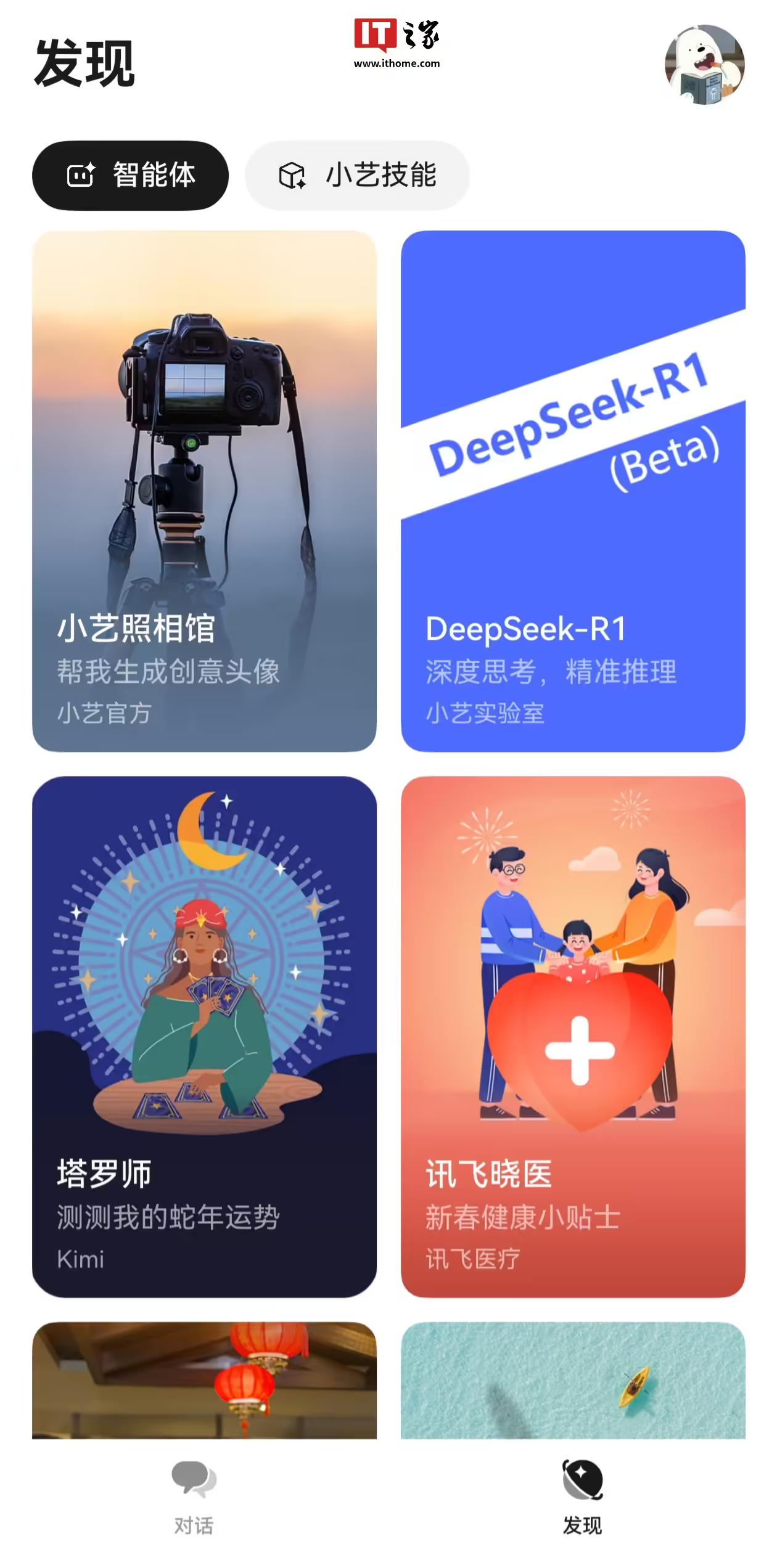 华为版deepseek哪里下载的简单介绍
