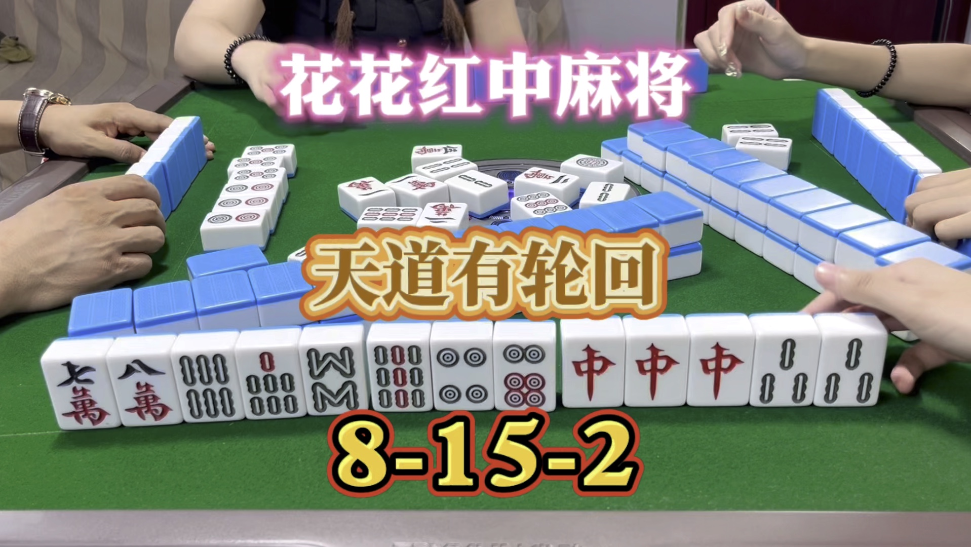 艺麻红中麻将下载(红中麻将app下载安装)