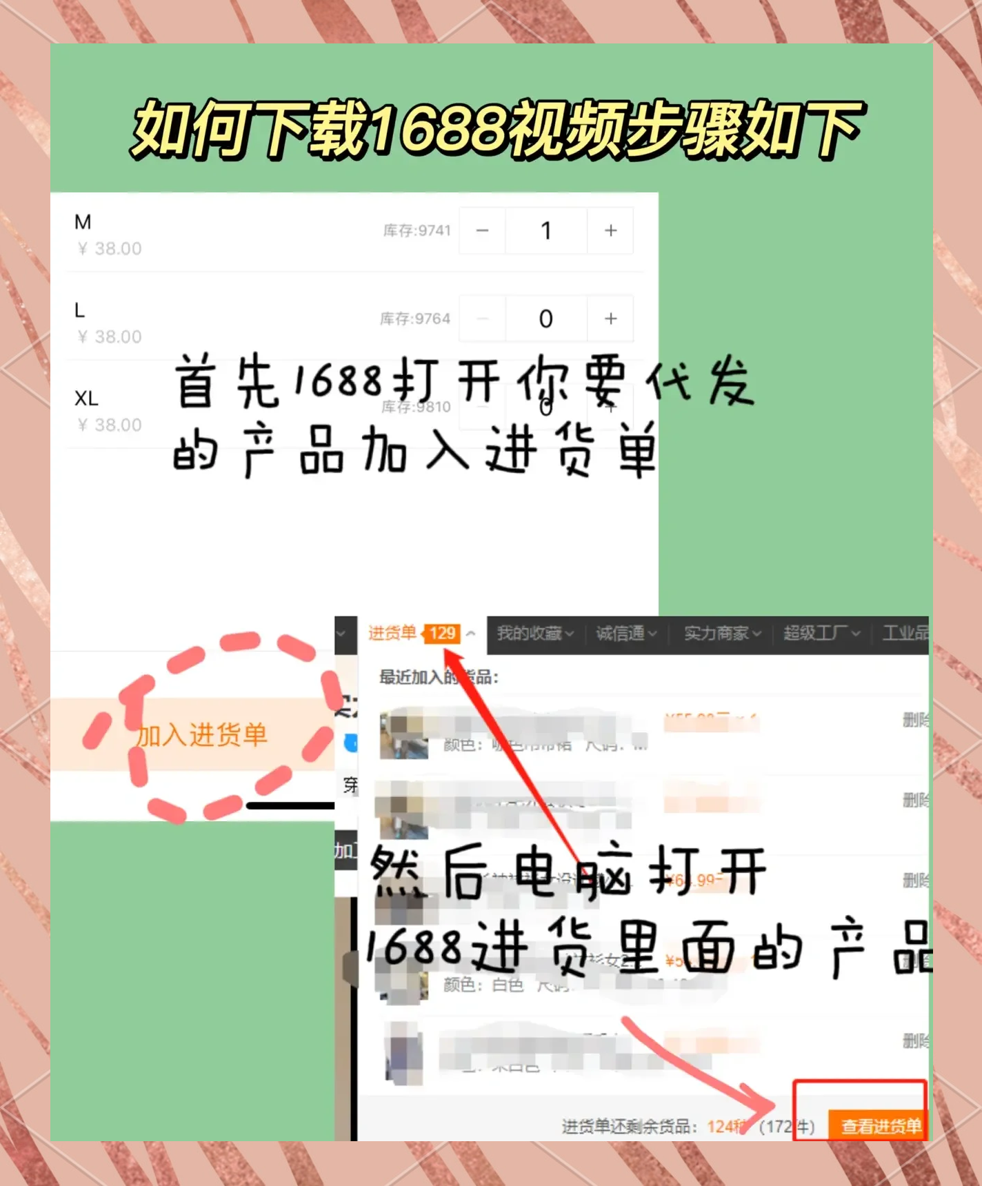1688软件下载(1688软件下载官网)