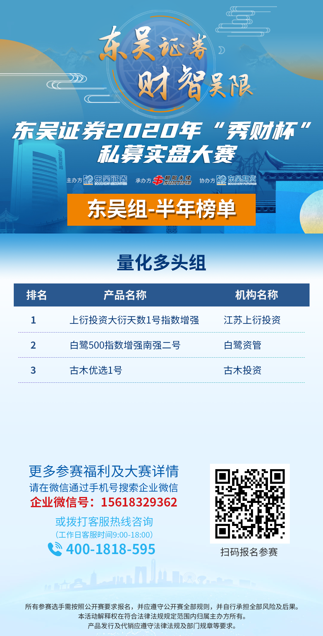 东吴秀财app下载-(东吴秀财app下载官网)