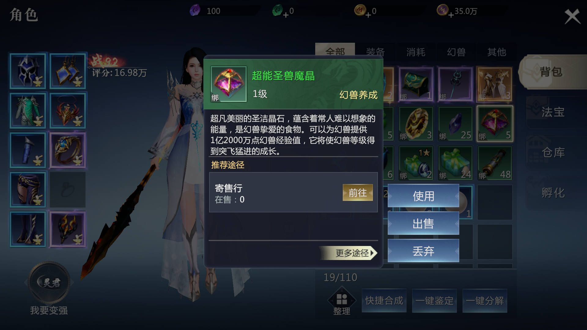 魔域小游戏下载_(4399魔域单机小游戏)