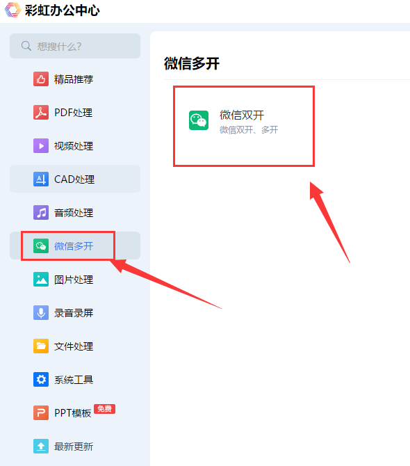 电脑版微信下载安装_(平板电脑版微信下载安装)