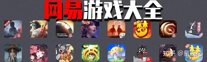 网易云游戏下载(网易手游app官方下载)