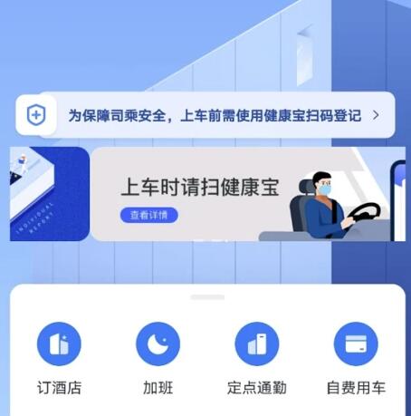 滴滴企业版app下载_(滴滴企业版app下载 app)