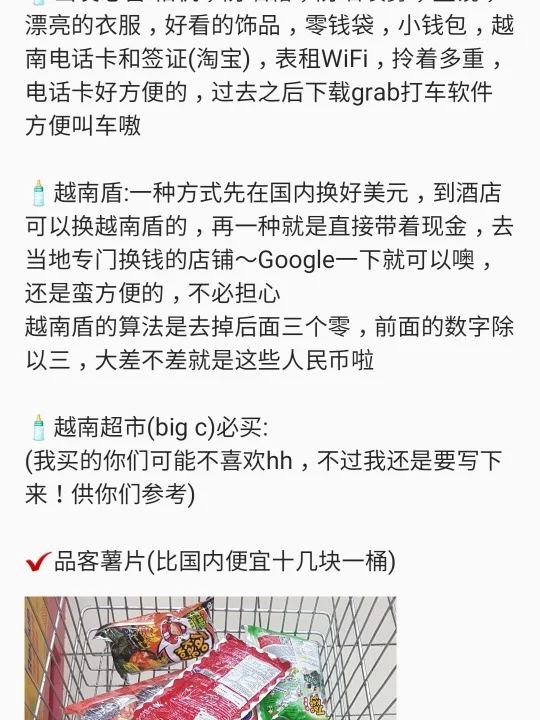 越南聊天软件下载_(越南使用的聊天软件)