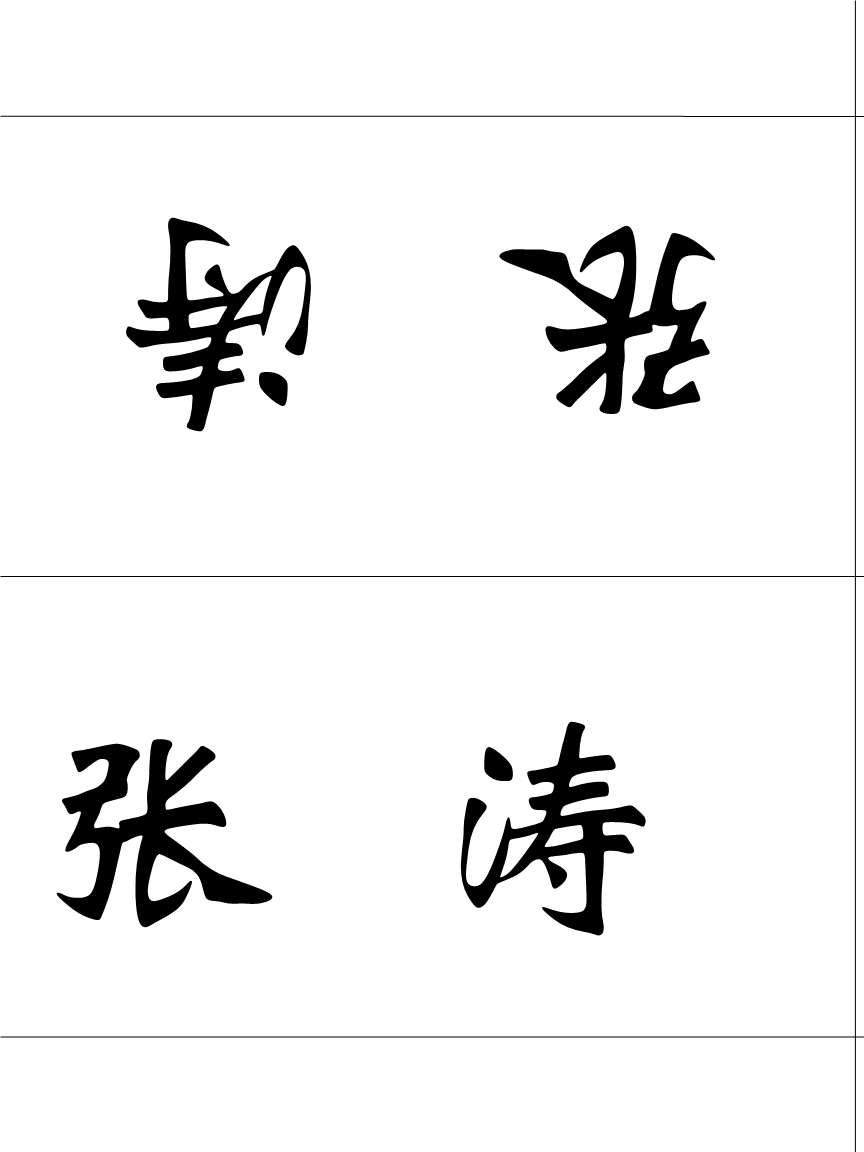 华文新魏字体免费下载(华文新魏字体英文缩写是什么)