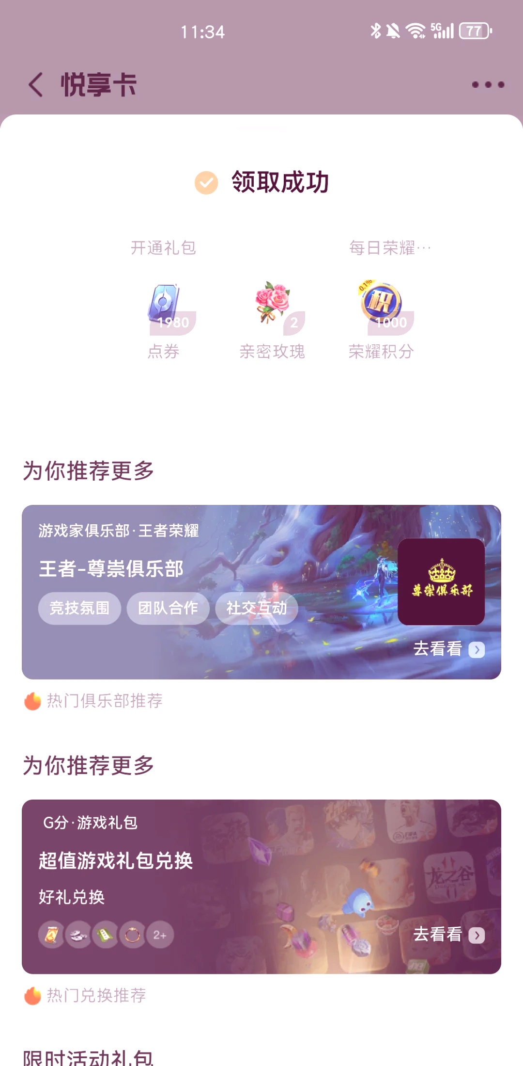 心悦俱乐部官方下载_(逆战心悦俱乐部官方下载)