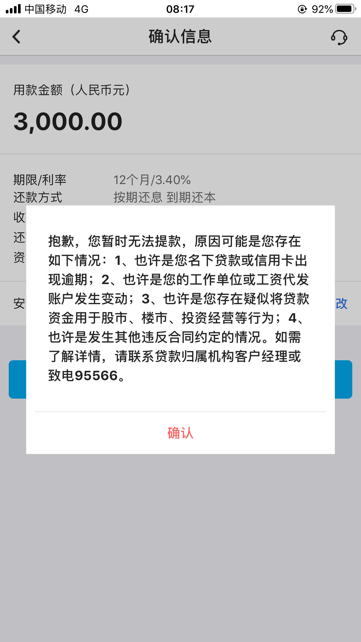 e贷app下载官方下载(e贷app下载官方下载安全吗)