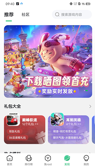 7723游戏盒怎么下载的简单介绍