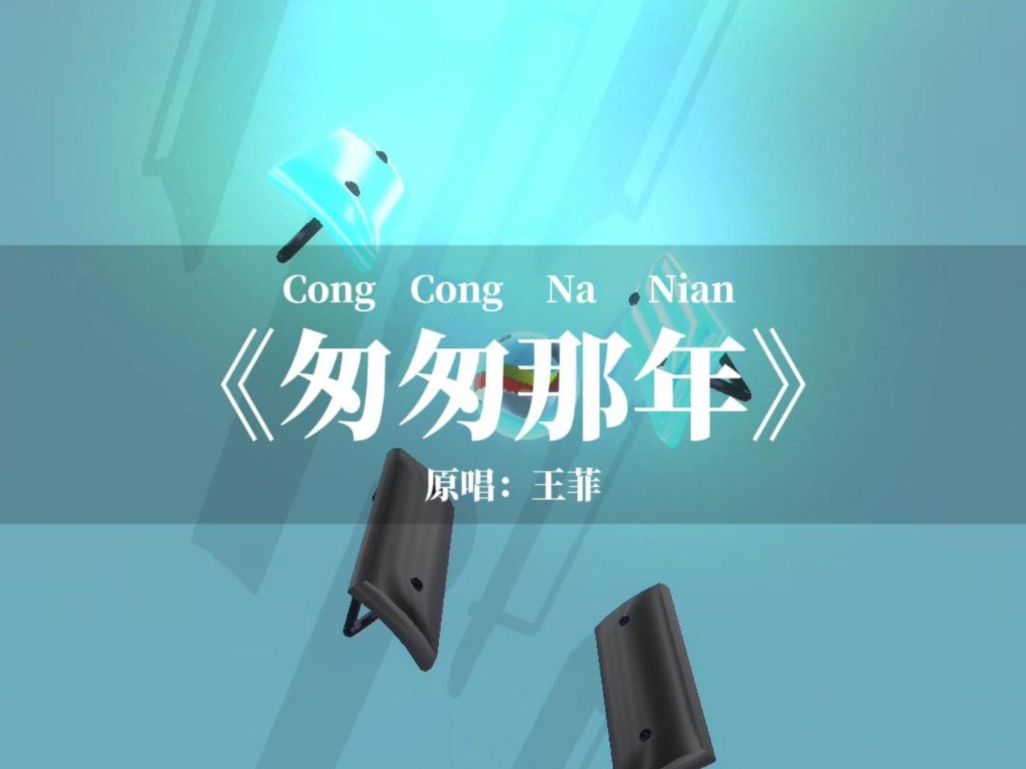 匆匆那年台词音乐下载(匆匆那年台词音乐下载百度云)