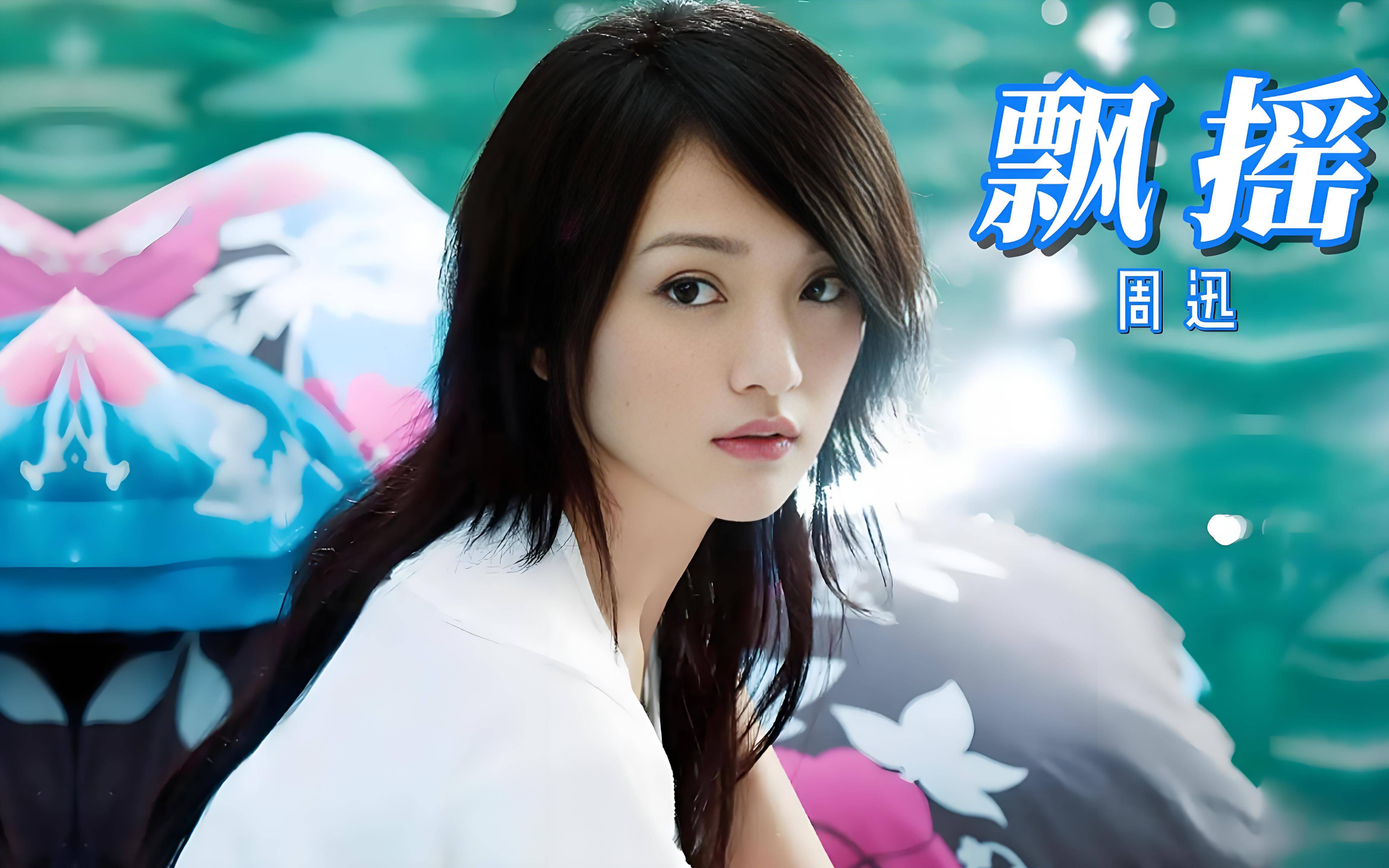 小阿枫《飘摇》下载(飘摇小阿枫mp3免费下载)