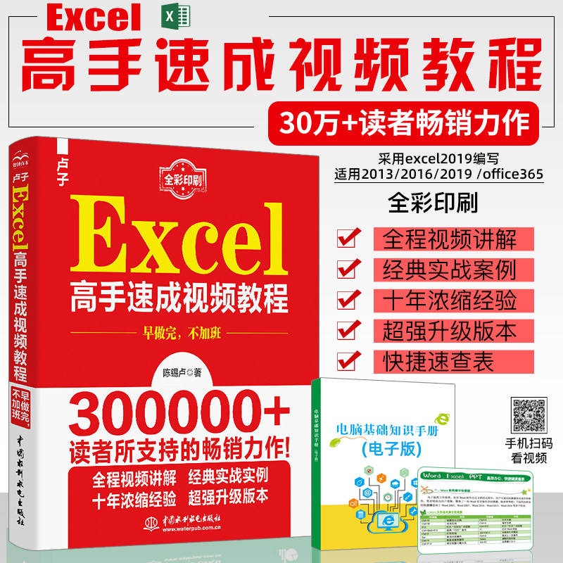 excel视频教程下载_(哪里有excel教学视频)